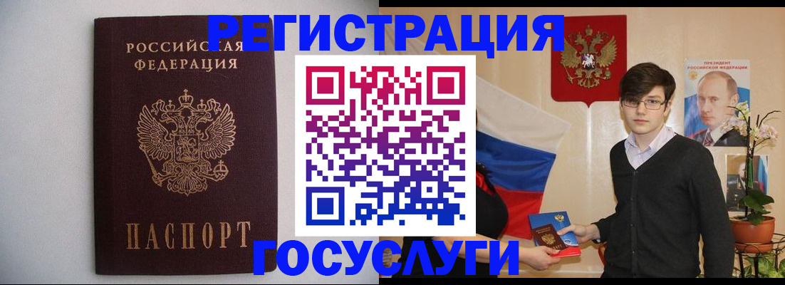 прописка законно в Котласе