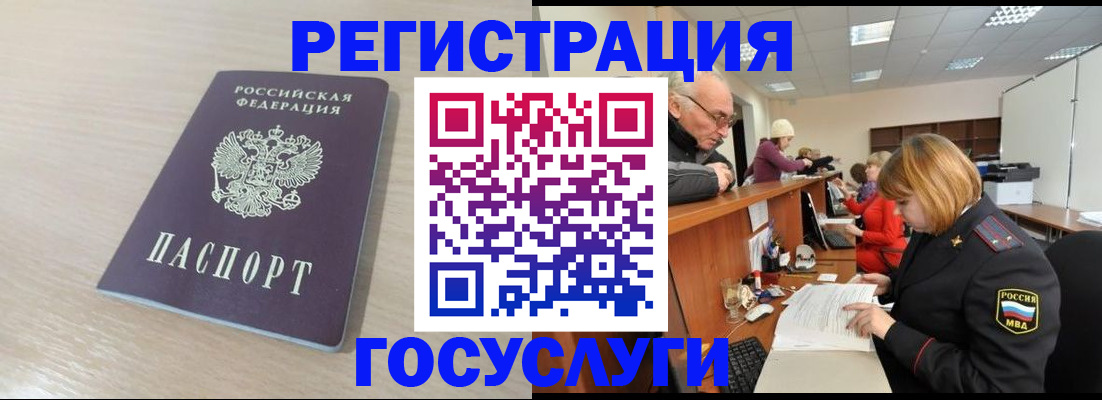 где прописаться в Котласе