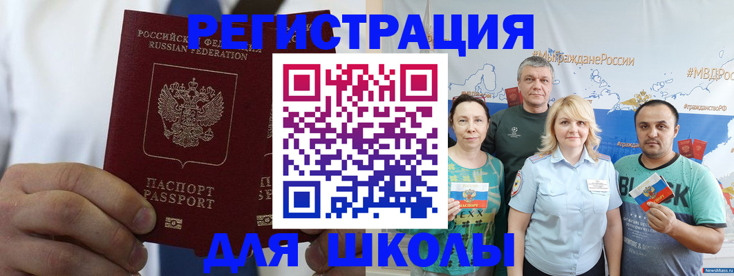 прописка штамп в Котласе